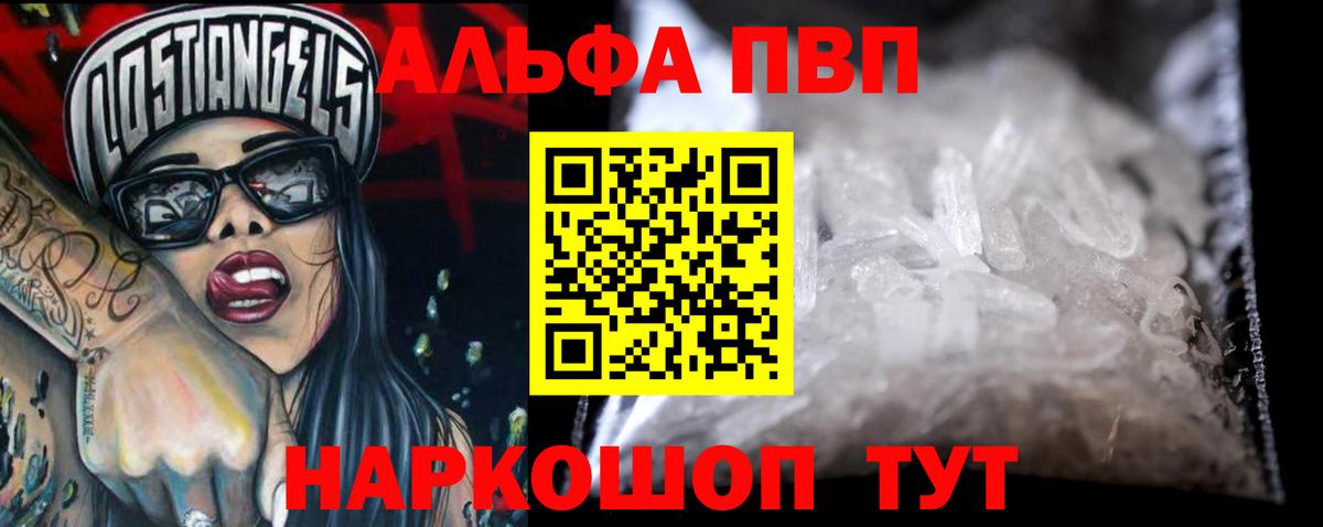 Альфа ПВП мука  A-PVP СК КРИС  Ногинск  Вход с VPN 