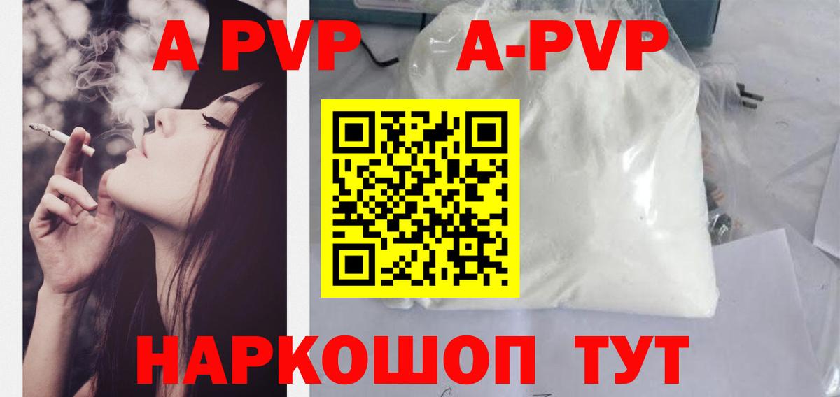 А ПВП кристаллы Ногинск