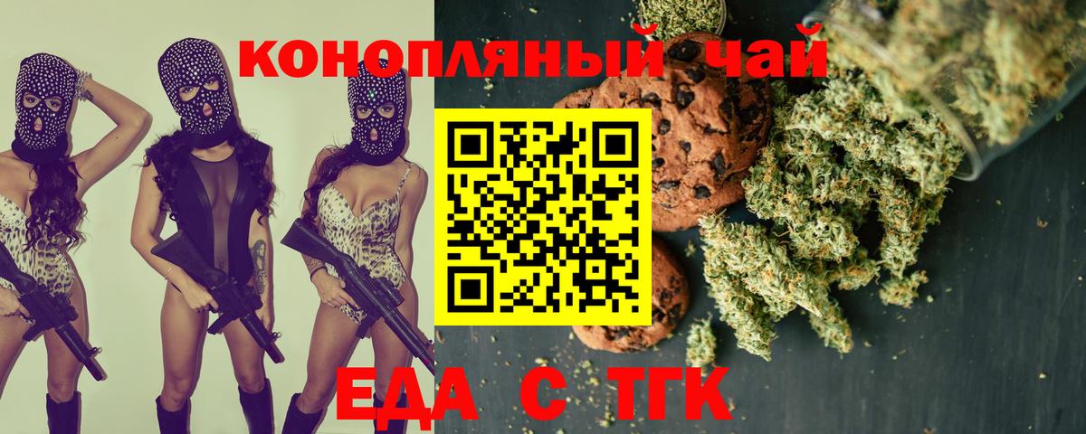 Ногинск  Еда ТГК конопля  Вход с VPN 