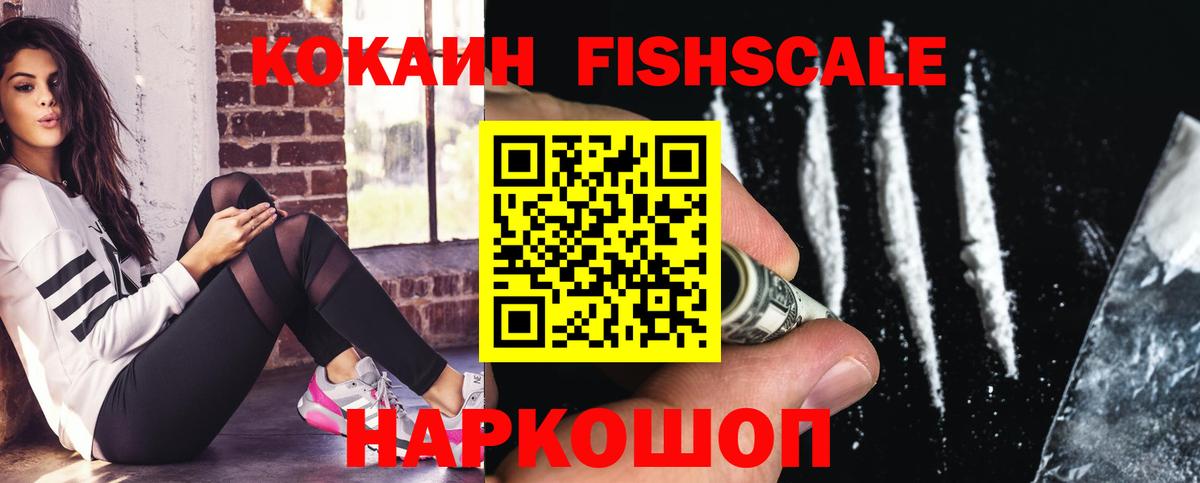 КОКАИН 99% Ногинск