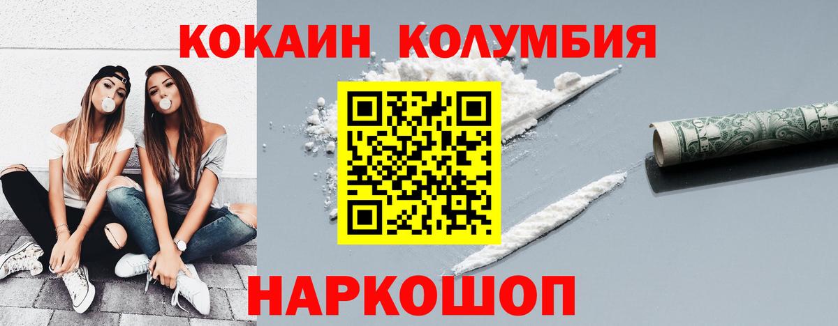 КОКАИН 98%  COCAIN  Вход с VPN  Ногинск  COCAIN 99% 
