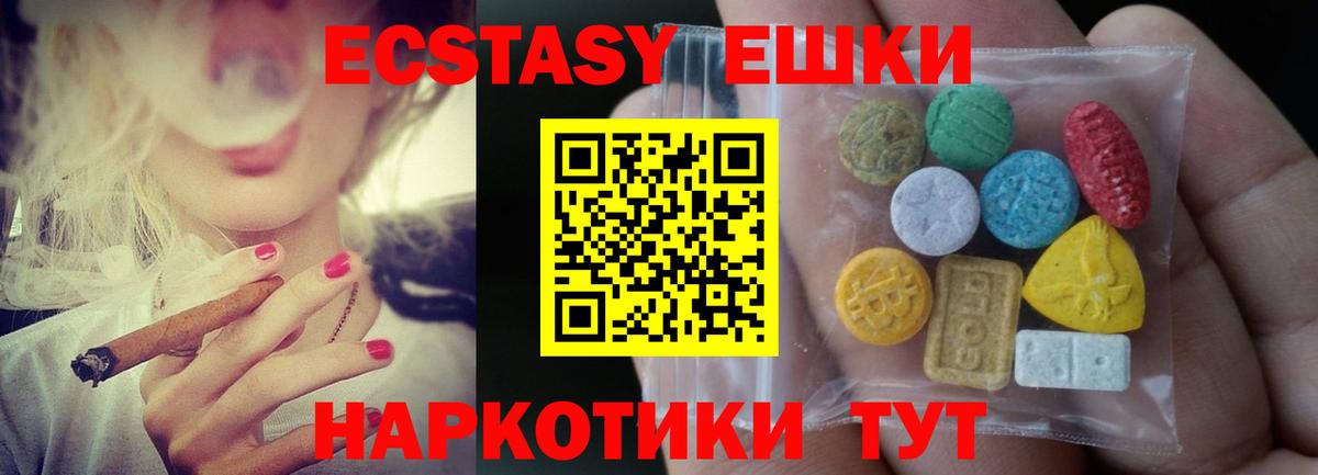 ссылка на мегу tor  Ecstasy MDMA  Ногинск  Вход с VPN  ЭКСТАЗИ диски 
