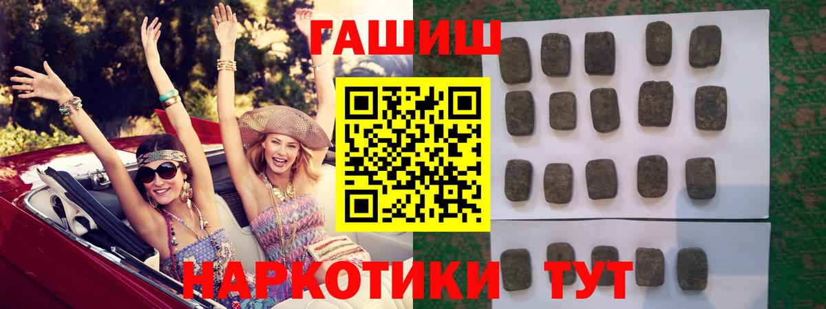 ГАШ  Вход с VPN  ГАШИШ ice o lator  Ногинск  ГАШИШ гарик 