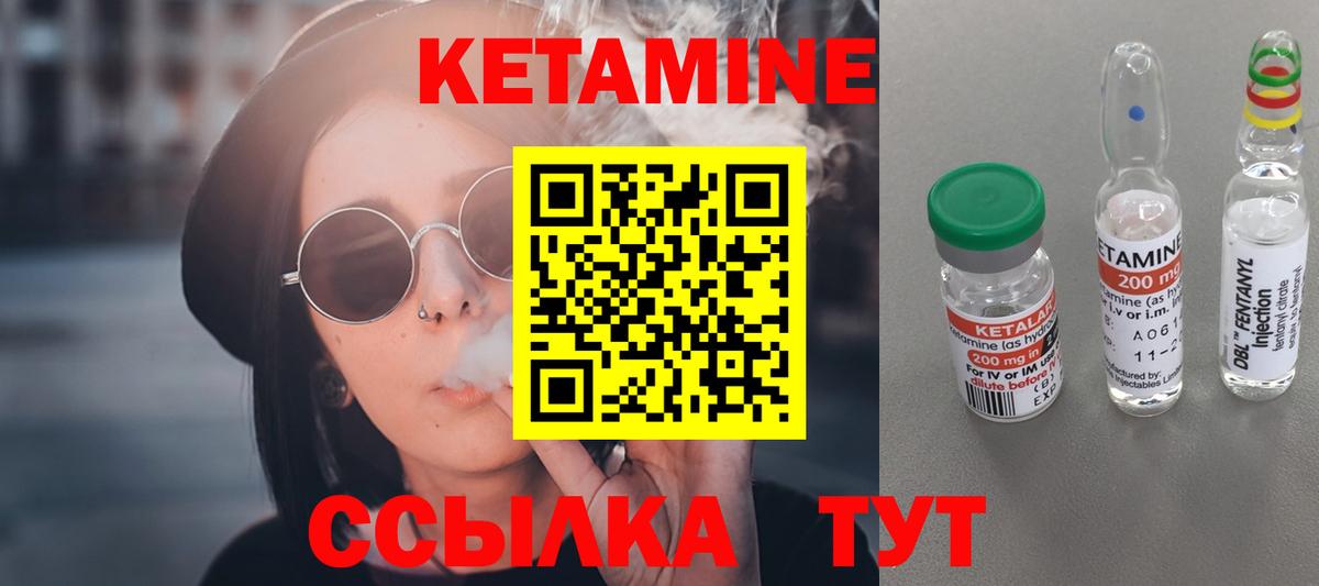 Кетамин VHQ  КЕТАМИН ketamine  Вход с VPN  Ногинск 