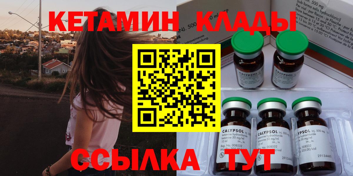 КЕТАМИН VHQ Ногинск