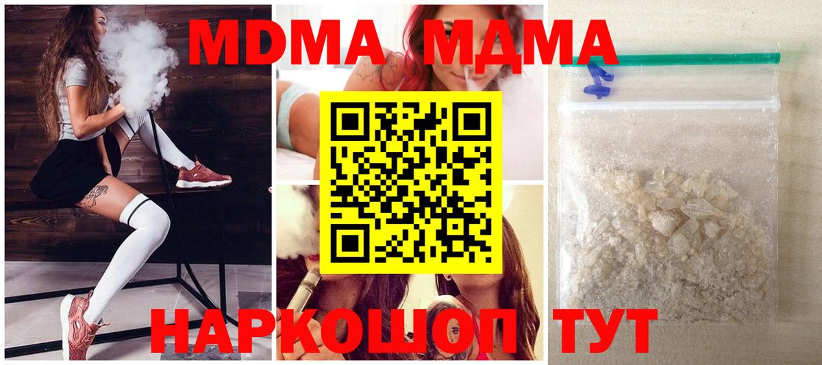 Ногинск  MDMA VHQ  MDMA crystal  Вход с VPN 