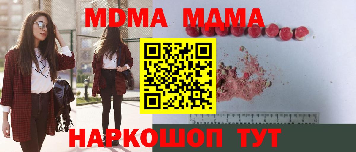 MDMA Molly Ногинск