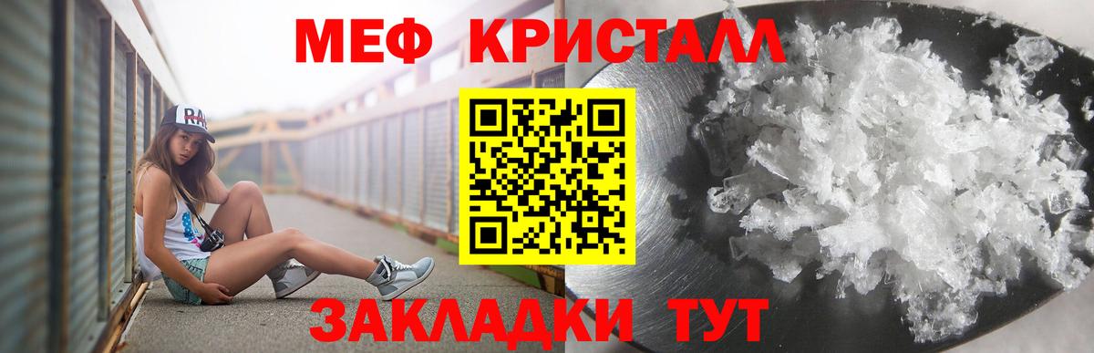 МЯУ-МЯУ  Вход с VPN  Мефедрон  Ногинск  МЯУ-МЯУ VHQ  Мефедрон VHQ 