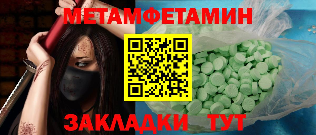 Первитин мет Ногинск