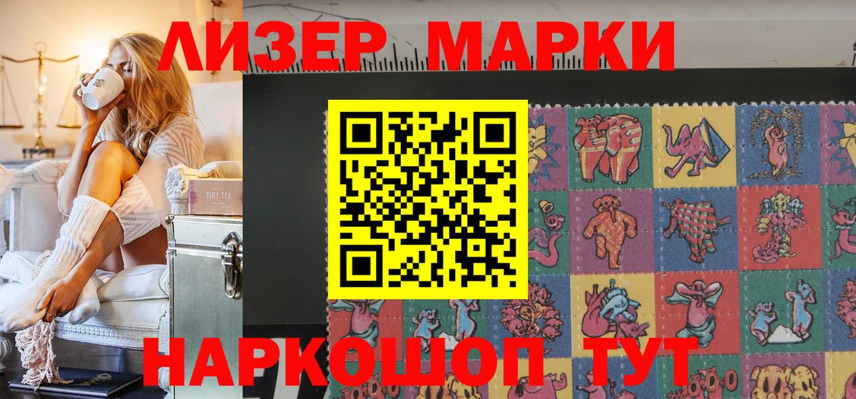 Марки 25I-NBOMe 1,5мг  Вход с VPN  Ногинск  Марки 25I-NBOMe 1,5мг 