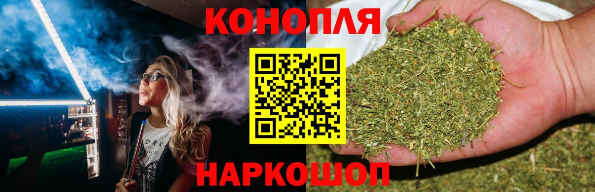 Ногинск  Конопля THC 21%  Вход с VPN  Каннабис White Widow 